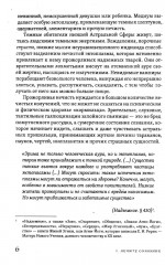 Прикажи себе быть здоровым, или внутренний целитель - Фото 4