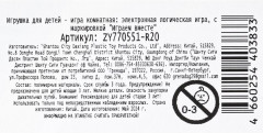 Игра логическая «Питомец» - Фото 7