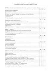 Речевая карта школьника с нарушениями устной и письменной речи - Фото 3