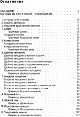 Как выигрывать в шахматы - Фото 1