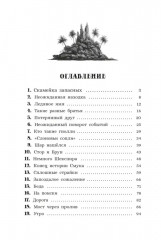 Остров гноллей - Фото 1