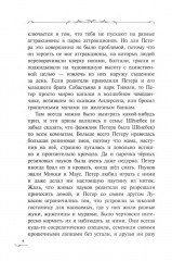 Остров гноллей - Фото 5