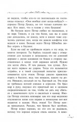 Остров гноллей - Фото 6