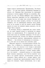 Остров гноллей - Фото 7