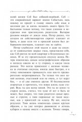 Остров гноллей - Фото 8