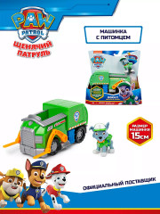 Набор игровой «Машинка с фигуркой Рокки» - Фото 2