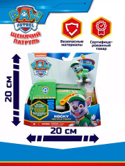 Набор игровой «Машинка с фигуркой Рокки» - Фото 3