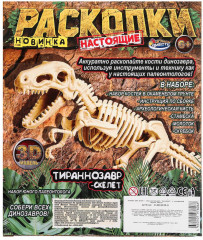 Набор игровой «Тираннозавр скелет» - Фото 7