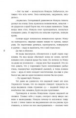 Жемчужный узел - Фото 5