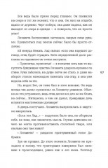 Жемчужный узел - Фото 7