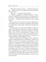 Инсайт. Книга 2 - Фото 5
