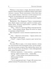 Инсайт. Книга 2 - Фото 6
