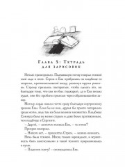 Инсайт. Книга 2 - Фото 8