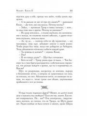 Инсайт. Книга 2 - Фото 10