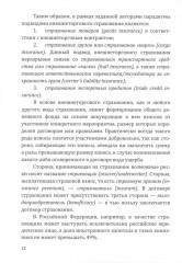 Страховые технологии защиты участников внешнеэкономической деятельности. Учебное пособие - Фото 3