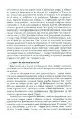 Диагностика, лечение и профилактика основных заболеваний и болевых синдромов языка - Фото 5