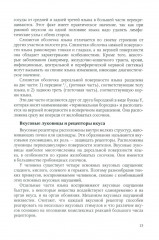 Диагностика, лечение и профилактика основных заболеваний и болевых синдромов языка - Фото 9