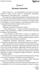 Новогоднее чудо - Фото 5