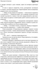 Новогоднее чудо - Фото 7