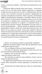 Новогоднее чудо - Фото 11