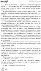 Новогоднее чудо - Фото 12