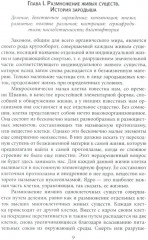 Половой вопрос. Любовь как извращение - Фото 2