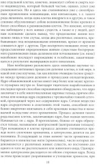 Половой вопрос. Любовь как извращение - Фото 3