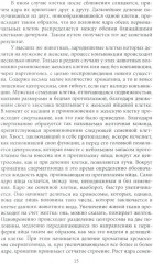 Половой вопрос. Любовь как извращение - Фото 8