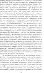 Половой вопрос. Любовь как извращение - Фото 9