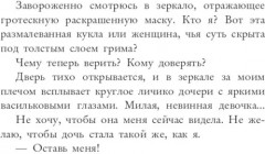 Таинственные триллеры. Комплект из 3 книг - Фото 3