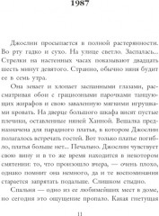 Таинственные триллеры. Комплект из 3 книг - Фото 4