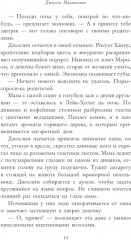 Таинственные триллеры. Комплект из 3 книг - Фото 7