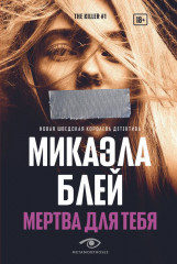 Таинственные триллеры. Комплект из 3 книг - Фото 8