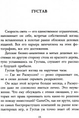 Таинственные триллеры. Комплект из 3 книг - Фото 10