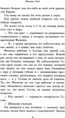 Таинственные триллеры. Комплект из 3 книг - Фото 11