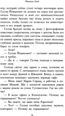 Таинственные триллеры. Комплект из 3 книг - Фото 13