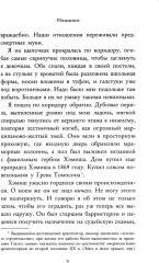 Таинственные триллеры. Комплект из 3 книг - Фото 17