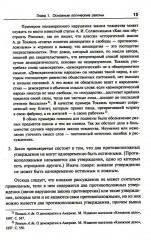 Введение в современную логику. Продвинутый курс логики - Фото 5