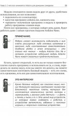 Arduino. Просто о сложном - Фото 7