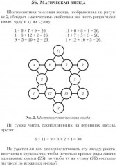 Живая математика. Все весёлые задачи - Фото 9