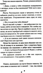 Ниже бездны, выше облаков - Фото 4