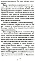 Ниже бездны, выше облаков - Фото 5