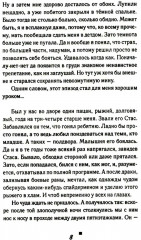 Ниже бездны, выше облаков - Фото 6
