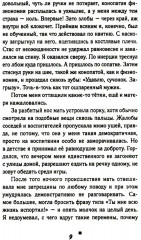Ниже бездны, выше облаков - Фото 7