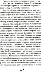 Ниже бездны, выше облаков - Фото 9
