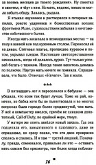 Ниже бездны, выше облаков - Фото 10