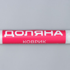 Коврик противоскользящий «Ромбы» - Фото 3