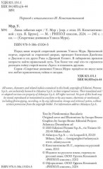 Лавка забытых карт. Книга 2 - Фото 6