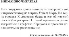 Лавка забытых карт. Книга 2 - Фото 7