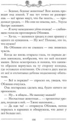 Лавка забытых карт. Книга 2 - Фото 14
